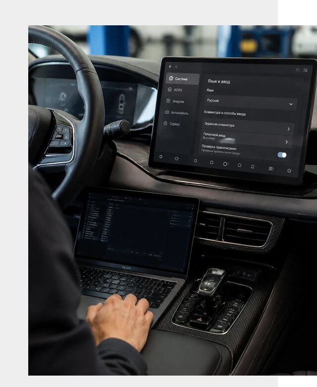 Русификация BYD в Новошахтинске по цене от 15520 р. | ФастМобиль-Нвш