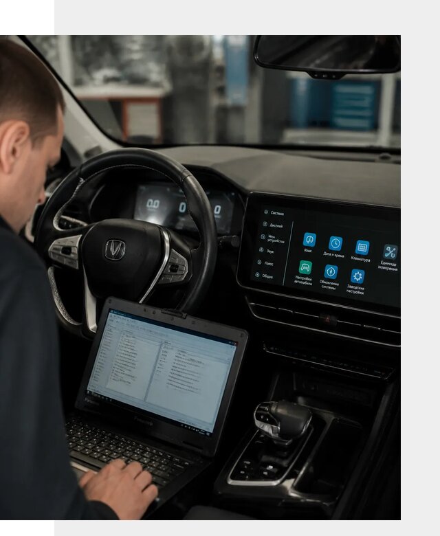 Русификация Changan X5 под ключ для автовладельцев в Новошахтинске